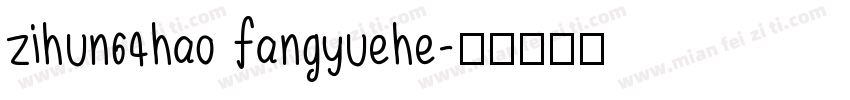 zihun64hao fangyuehe字体转换